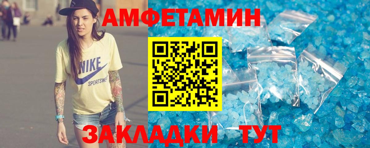 АМФ VHQ Ахтубинск