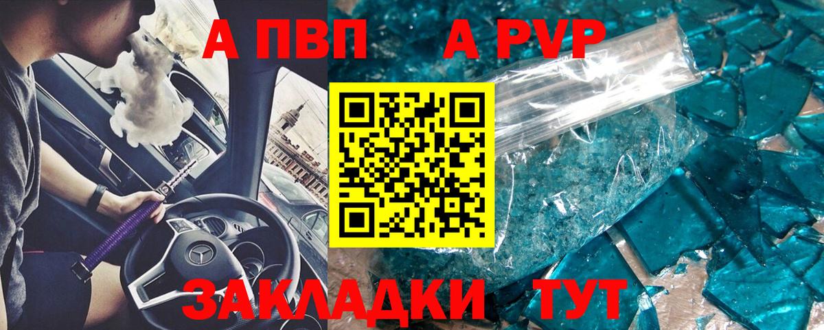 A-PVP мука  купить  сайты  Вход с VPN  Ахтубинск  A PVP Соль  Альфа ПВП 