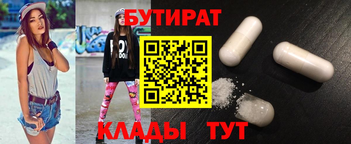 БУТИРАТ оксана  Вход с VPN  БУТИРАТ  Ахтубинск 
