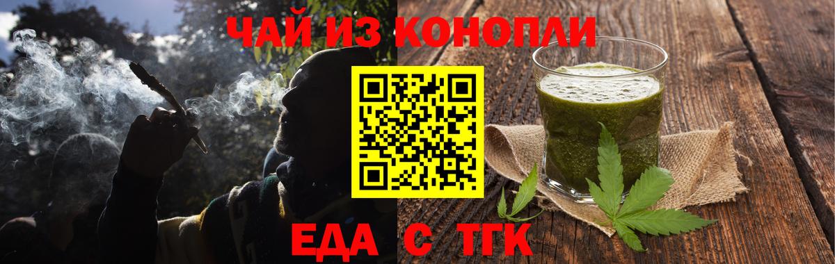 Canna-Cookies марихуана  Вход с VPN  Ахтубинск 