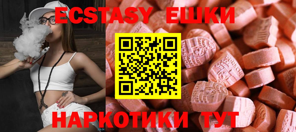 Ecstasy MDMA Ахтубинск