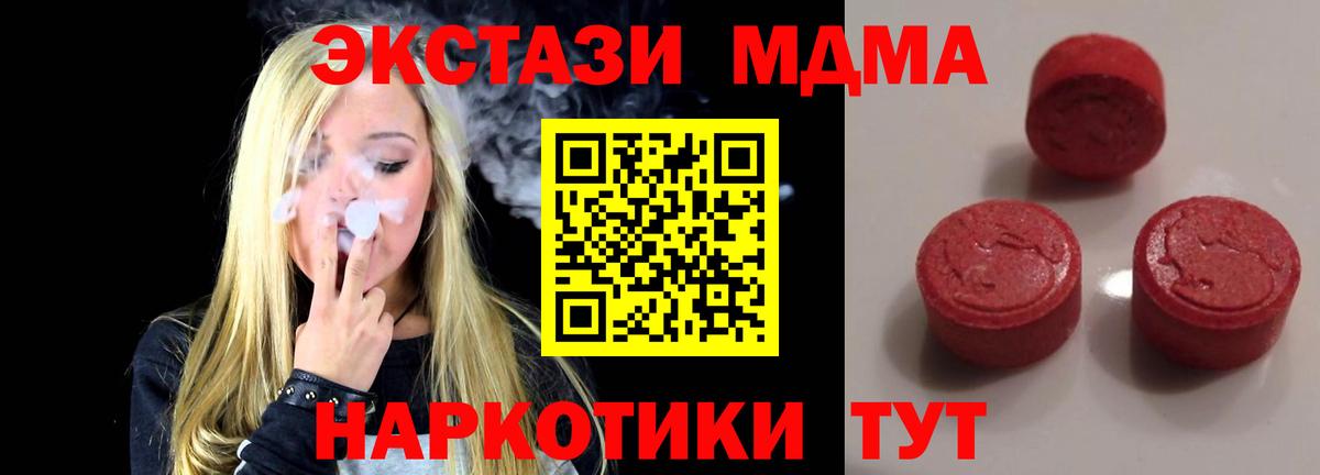 ЭКСТАЗИ  Ecstasy круглые  Вход с VPN  Экстази таблы  Ахтубинск 