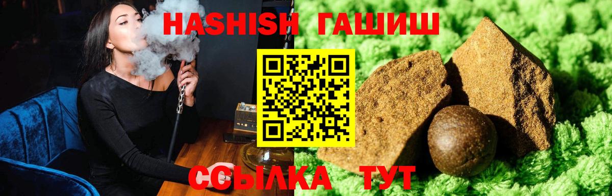 ГАШИШ 40% ТГК Ахтубинск