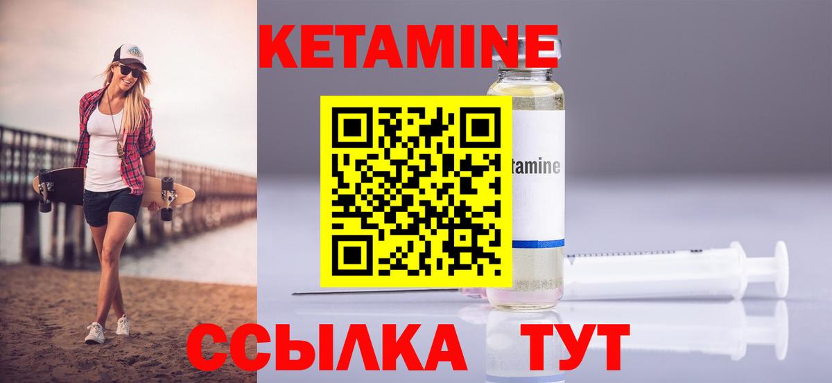 Кетамин ketamine Ахтубинск
