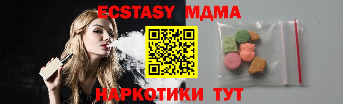 MDMA VHQ  МДМА crystal  Ахтубинск  МДМА  Вход с VPN 