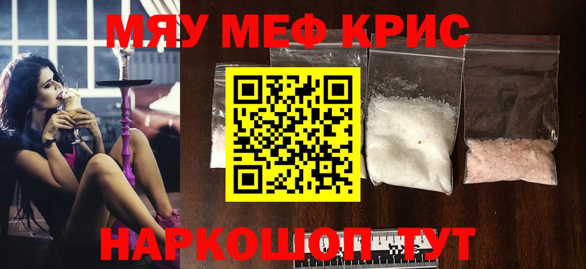 Мефедрон мука Ахтубинск