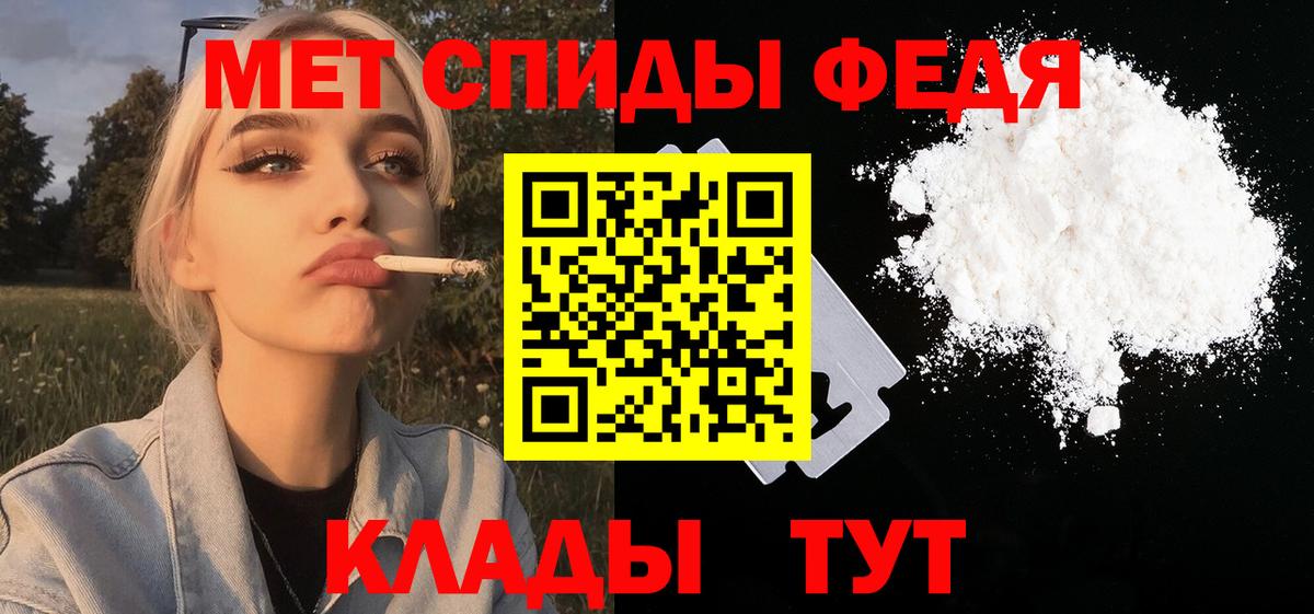Ахтубинск  Первитин мет  Вход с VPN 