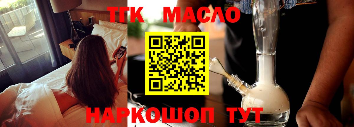 Дистиллят ТГК Wax  ТГК гашишное масло  Ахтубинск  Вход с VPN 